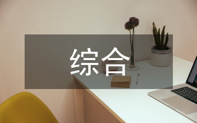 綜合地質(zhì)勘查二維地震勘探研究