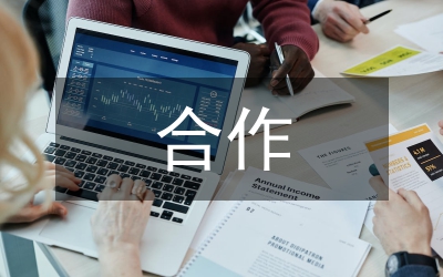 經(jīng)濟管理校企合作策略分析