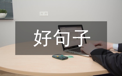 心情不好的句子