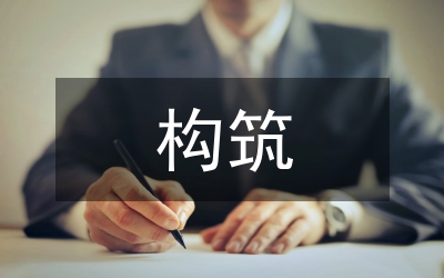 構(gòu)筑以社區(qū)為主新型管理體系