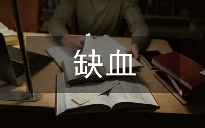 缺血預(yù)處理肺保護(hù)肺表面活性物質(zhì)作用探討論文