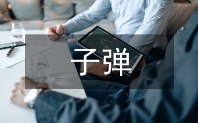 選票還是子彈(Malcolm&nbsp;:&nbsp;The&nbsp;Ballot&nbsp;or&nbsp;the&nbsp;Bullet)