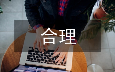 改善空氣質(zhì)量的合理建議