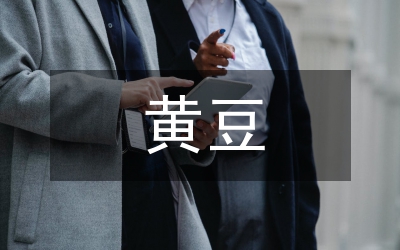 黃豆種植技術(shù)研究論文