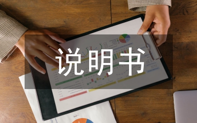 法定代表人明書