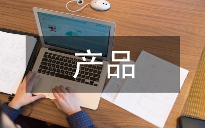 產(chǎn)品動效設計