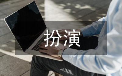 信息技術(shù)在課堂教學(xué)中扮演的角色