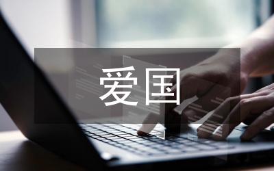 愛(ài)國(guó)火炬唱響中國(guó)