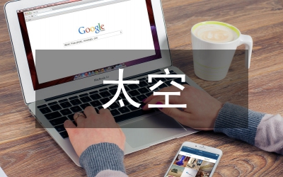 神舟十號太空授課