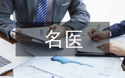 名醫(yī)工程實施工作辦法