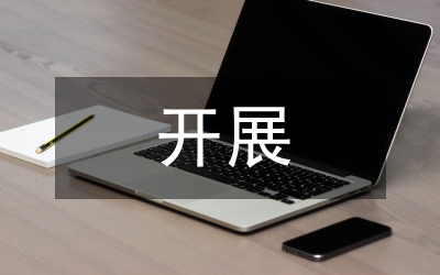 小學(xué)數(shù)學(xué)教學(xué)中開展深度教學(xué)的思考