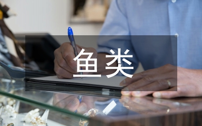 常見魚類病害綜合防治措施