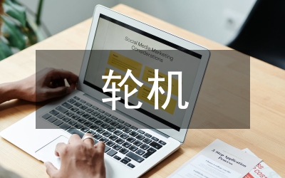 輪機(jī)故障診斷技術(shù)建設(shè)與實(shí)踐