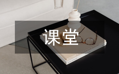 課堂教學(xué)方法技巧