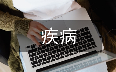 衛(wèi)生局疾病防控工作計劃