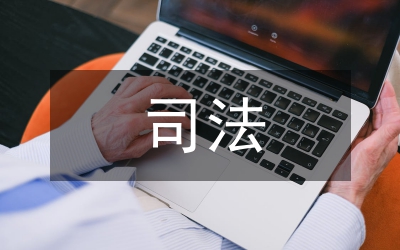 認(rèn)罪認(rèn)罰司法實(shí)務(wù)問題考察和改善路徑