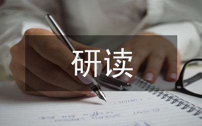 小學(xué)語文課程標準研讀評價改革論文