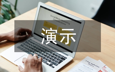 高中物理演示實(shí)驗(yàn)教學(xué)改進(jìn)策略