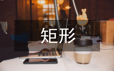 鋼筋混凝土矩形水池結(jié)構(gòu)設(shè)計(jì)分析