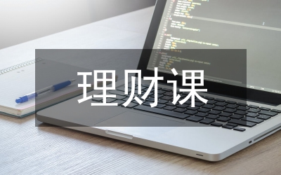 理財(cái)經(jīng)理競(jìng)聘演講詞