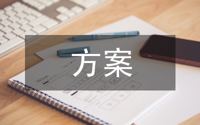 規(guī)章制度宣貫方案