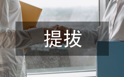 市常委書記在提拔調(diào)整干部心態(tài)會上的講話