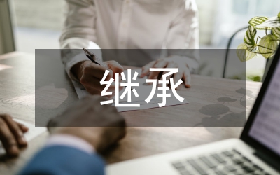 統(tǒng)計分析傳統(tǒng)文化繼承與發(fā)展創(chuàng)新研究