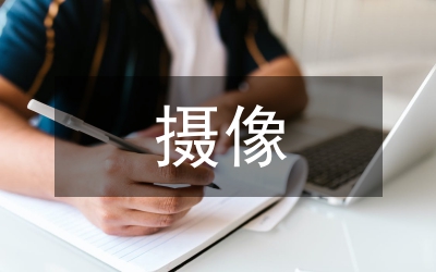 攝像記者個人總結(jié)