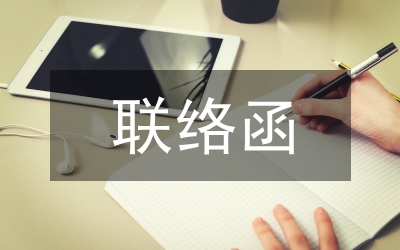 政協(xié)聯(lián)絡(luò)組工作總結(jié)