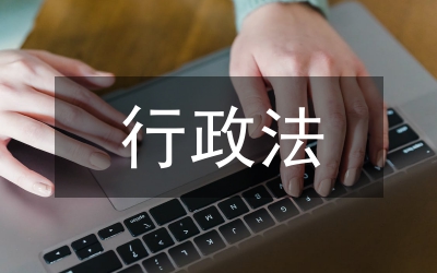 非物質(zhì)文化遺產(chǎn)行政法保護研究