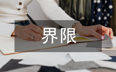 多層建筑和高層建筑的界限