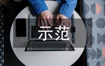 示范法在高校武術(shù)教學(xué)中的價(jià)值探討