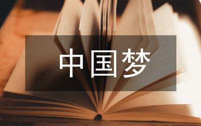 論轉(zhuǎn)型中國(guó)財(cái)政
