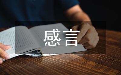 康復(fù)科見習(xí)感言