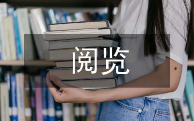 開架閱覽管理書庫論文