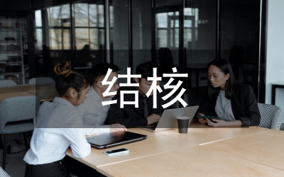 抗骨關(guān)節(jié)結(jié)核藥物的應(yīng)用論文