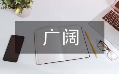 瞄準(zhǔn)廣闊市場&nbsp;做足山水文章&nbsp;強(qiáng)力推動鐵力旅游成為區(qū)域經(jīng)濟(jì)支柱產(chǎn)業(yè)