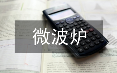 廣播電視微波網(wǎng)管系統(tǒng)設(shè)計(jì)與實(shí)施