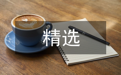精選預備黨員入黨轉(zhuǎn)正申請書模板