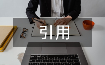 近現(xiàn)代聲樂(lè)歌曲中古典詩(shī)詞的引用