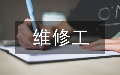 數(shù)控機(jī)床維修管理