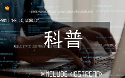 醫(yī)學知識科普