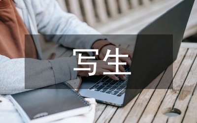 風景寫生取景構(gòu)圖管理論文