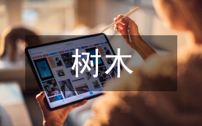 小議城市園林樹木養(yǎng)護技術(shù)