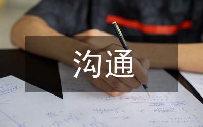 護(hù)患溝通的特征