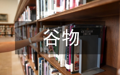 電子技術(shù)在谷物聯(lián)合收割機的應(yīng)用