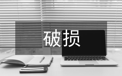 建筑物破損原因及其應(yīng)對策略