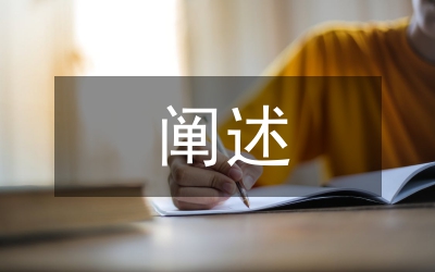 闡述鐵路測量教學(xué)內(nèi)容革新