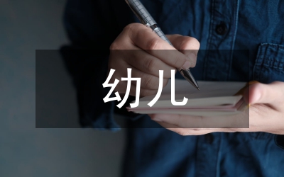 體育鍛煉對幼兒的重要性