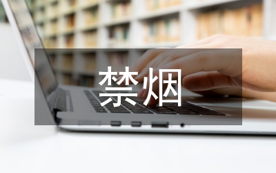 控?zé)熃麩煿ぷ饔?jì)劃